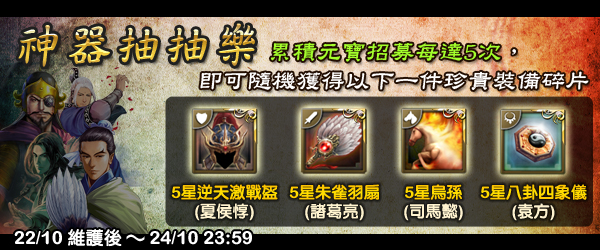 《火鳳燎原大戰》本周超值活動登場！！