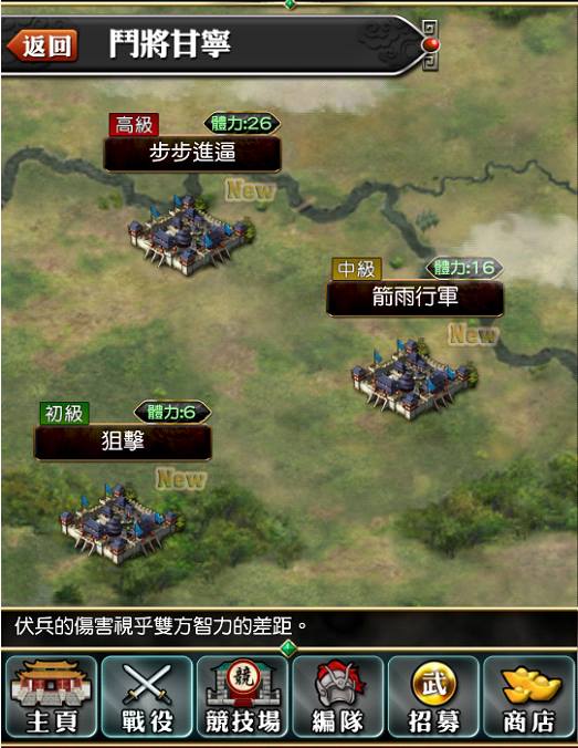 《火鳳燎原大戰》六星外傳副本預告