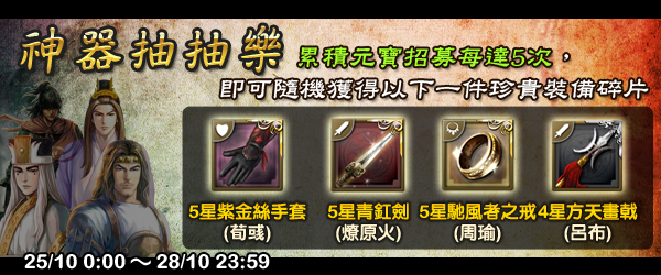 《火鳳燎原大戰》本周超值活動登場！！