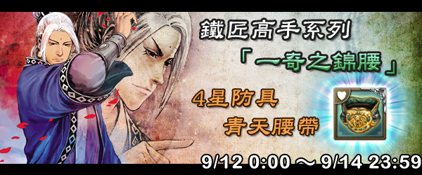 《火鳳燎原大戰》本周特別活動預告!!