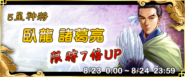 《火鳳燎原大戰》IOS慶推出活動第二波開跑!