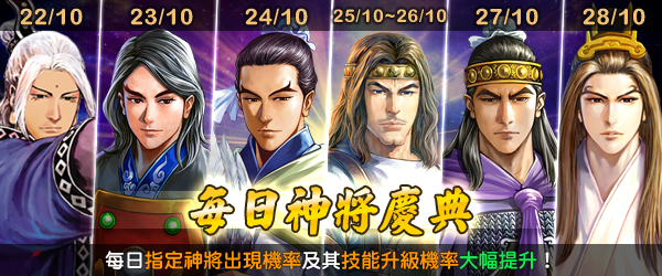 《火鳳燎原大戰》本周超值活動登場！！