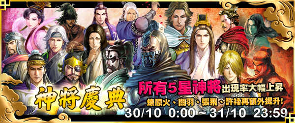 《火鳳燎原大戰》1029本週活動預告！！