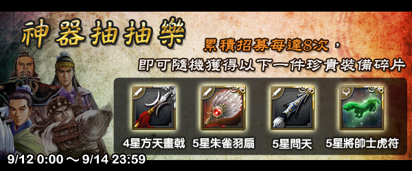 《火鳳燎原大戰》本周特別活動預告!!