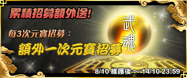 《火鳳燎原大戰》雙十國慶月第二波活動預告