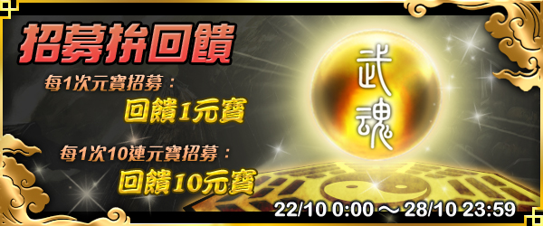 《火鳳燎原大戰》本周超值活動登場！！