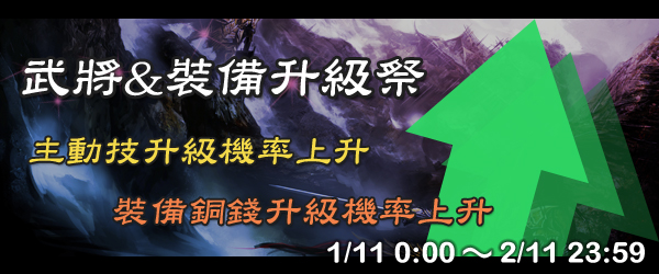 《火鳳燎原大戰》1029本週活動預告！！