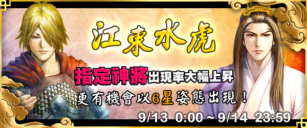 《火鳳燎原大戰》本周特別活動預告!!
