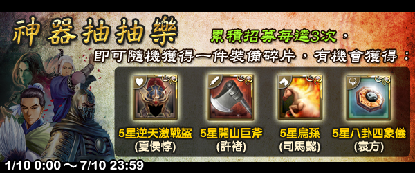《火鳳燎原大戰》雙十國慶月第一波活動預告