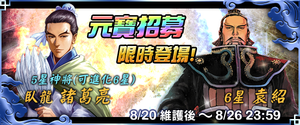 《火鳳燎原大戰》IOS慶推出活動第二波開跑!
