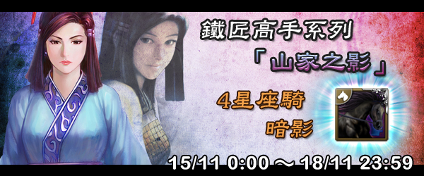 《火鳳燎原大戰》1111本週活動預告