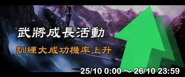 《火鳳燎原大戰》本周超值活動登場！！