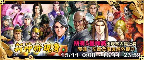 《火鳳燎原大戰》1111本週活動預告