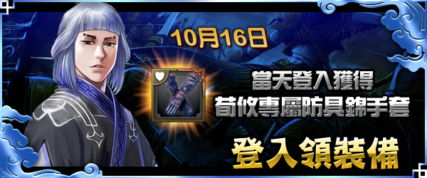 《火鳳燎原大戰》1015更新維護公告