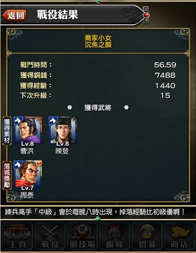 《火鳳燎原大戰》『喬家小女』掉落異常說明
